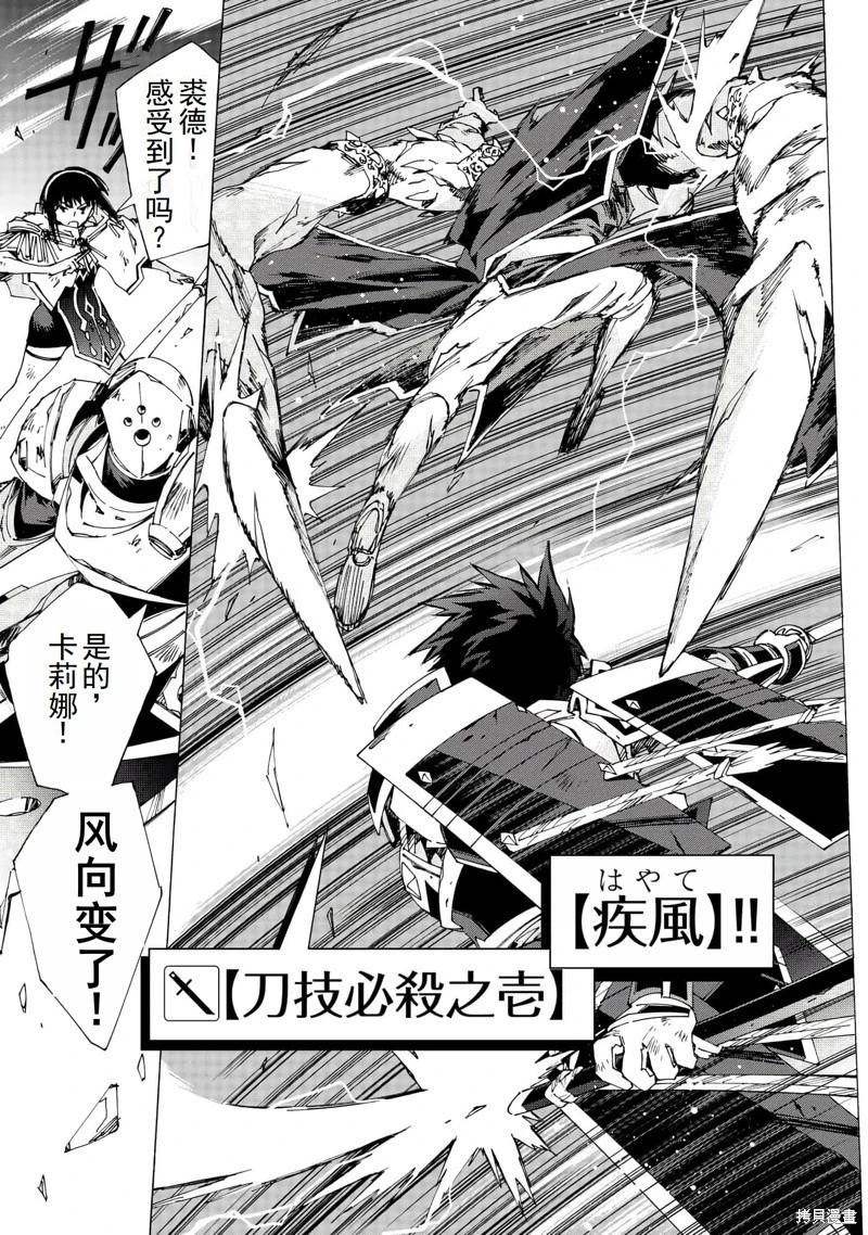 Argate Online - 第45話機翻 - 2