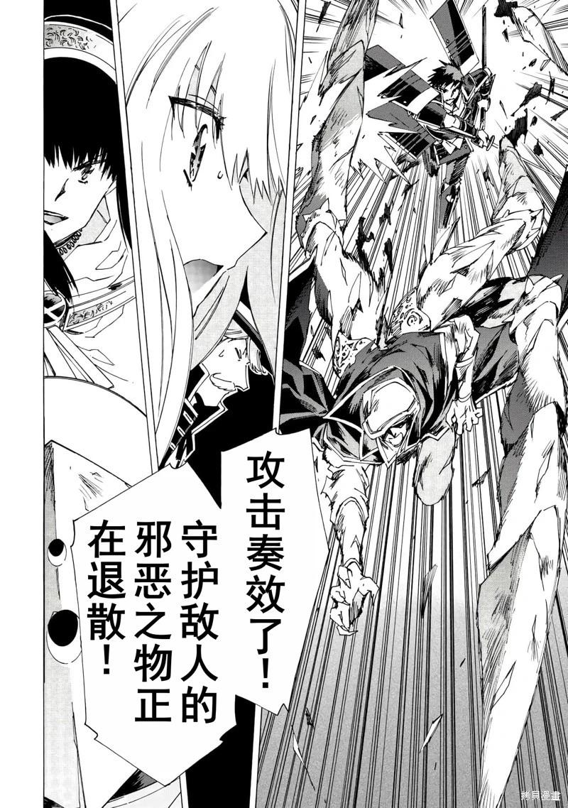 Argate Online - 第45話機翻 - 3