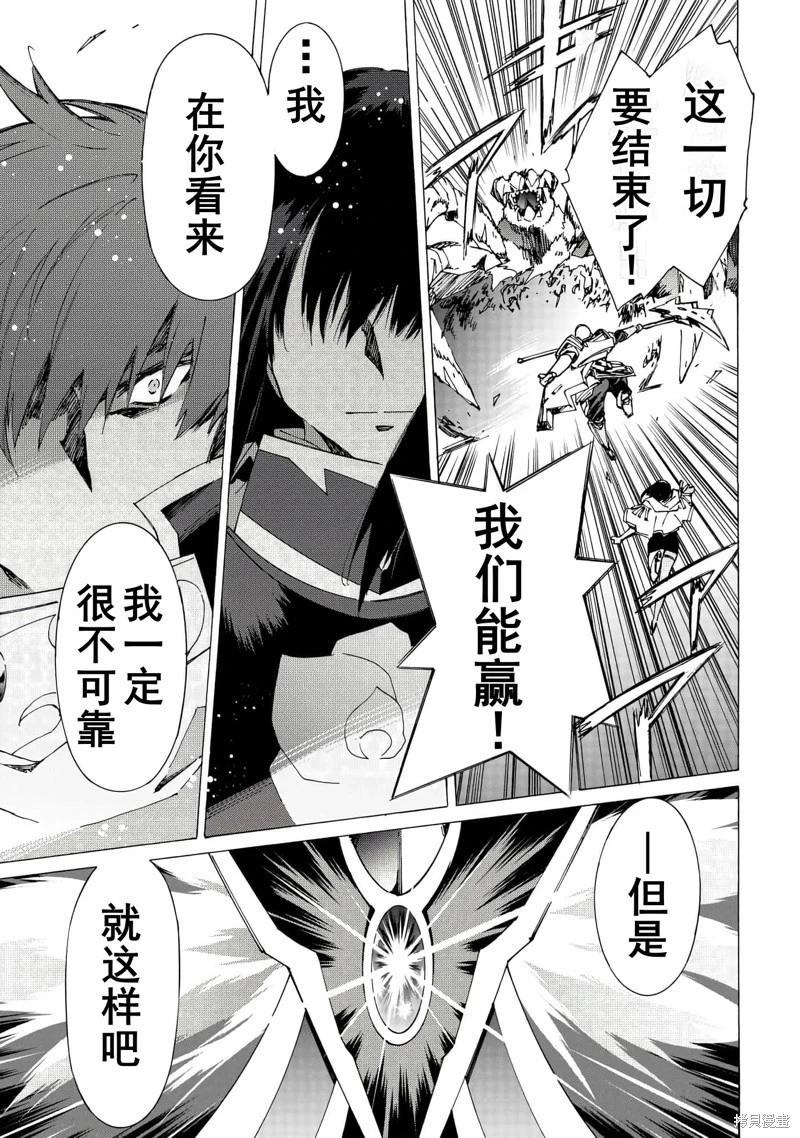 Argate Online - 第45話機翻 - 4