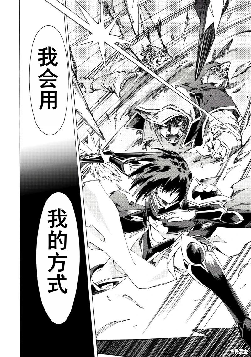 Argate Online - 第45話機翻 - 5