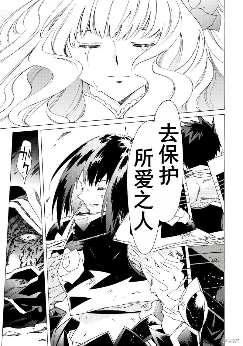 Argate Online - 第45話機翻 - 2