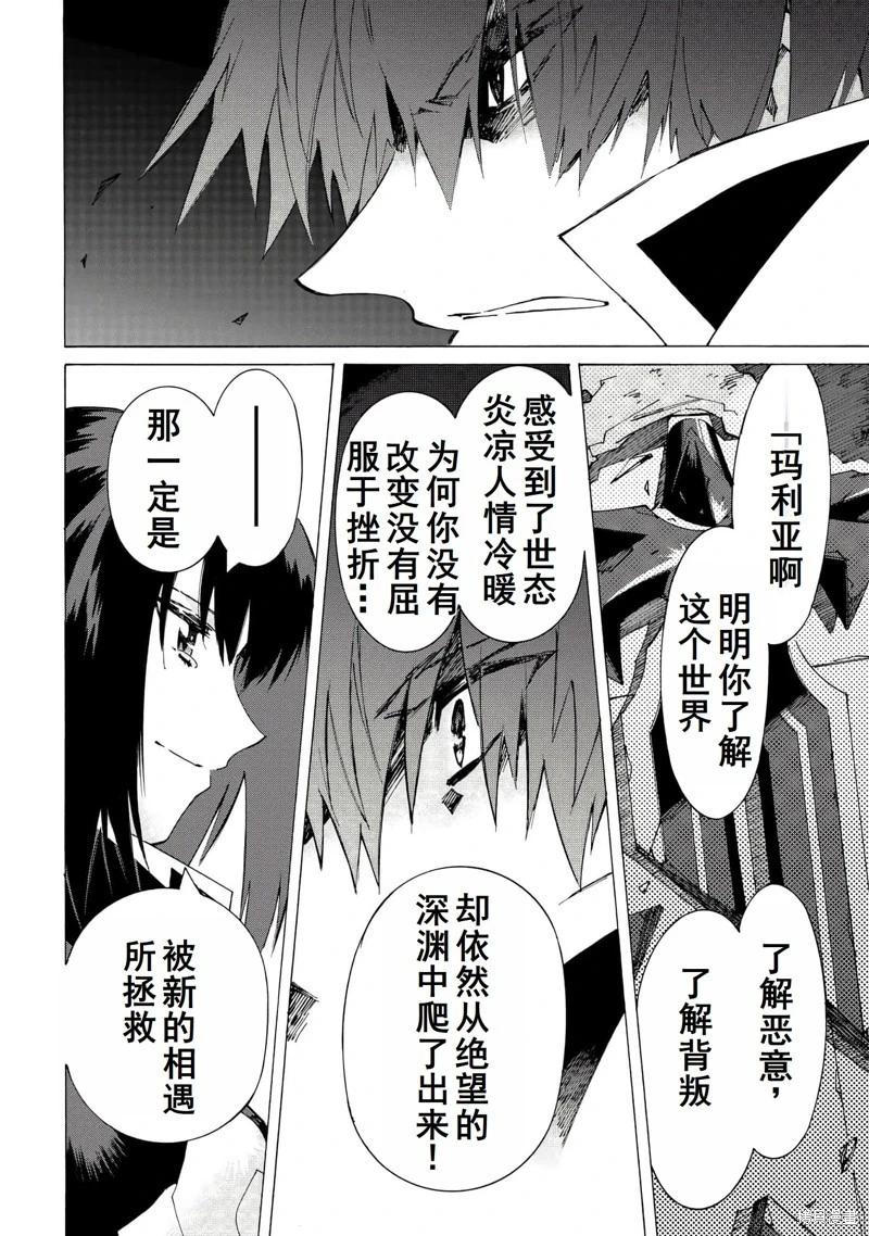 Argate Online - 第45話機翻 - 5