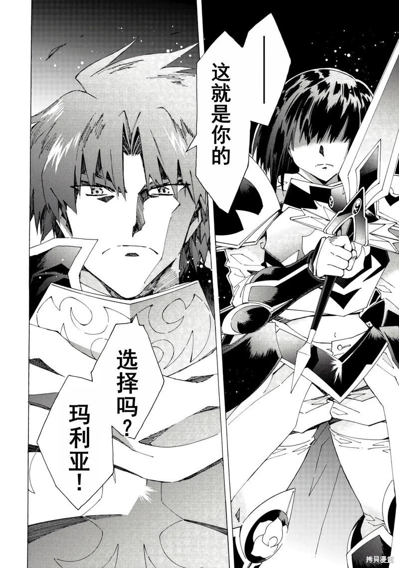 Argate Online - 第45話機翻 - 3
