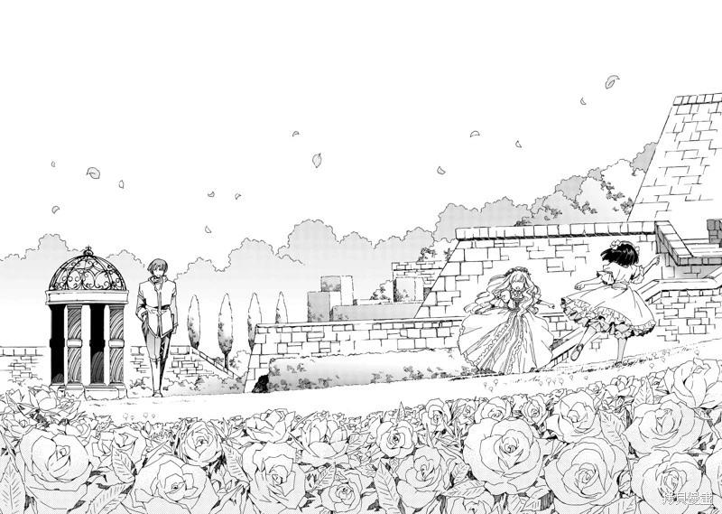 Argate Online - 第45話機翻 - 1