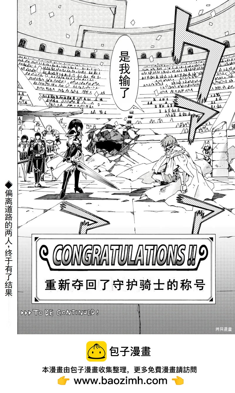 Argate Online - 第45話機翻 - 2