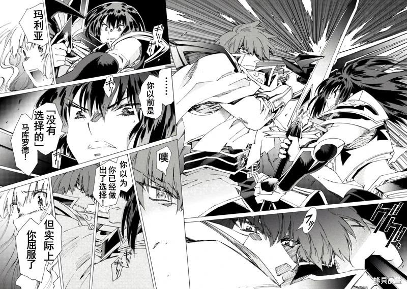 Argate Online - 第45話機翻 - 3