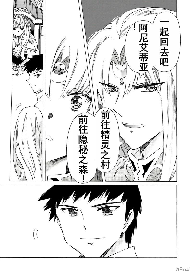 Argate Online - 第47話機翻 - 5