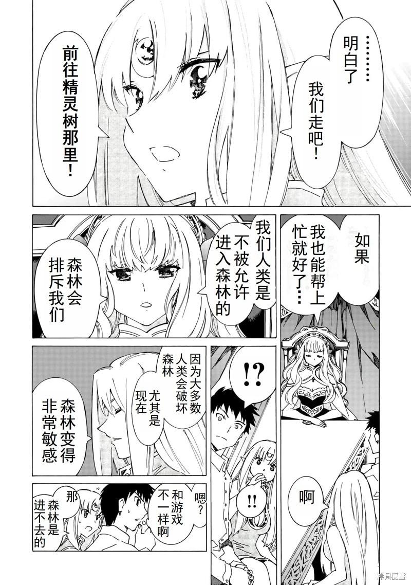 Argate Online - 第47話機翻 - 1