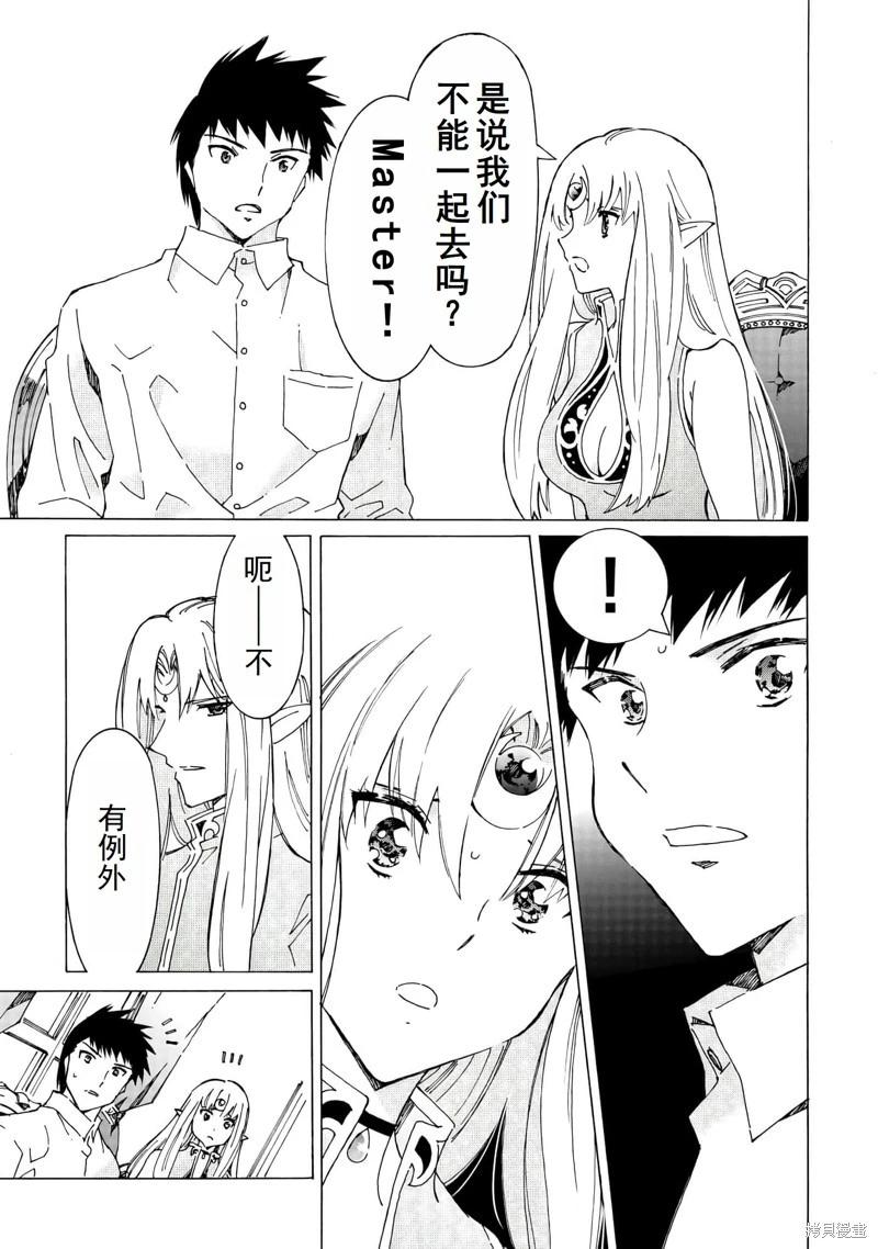 Argate Online - 第47話機翻 - 2