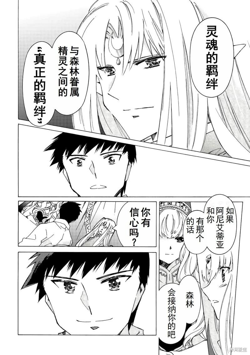 Argate Online - 第47話機翻 - 3