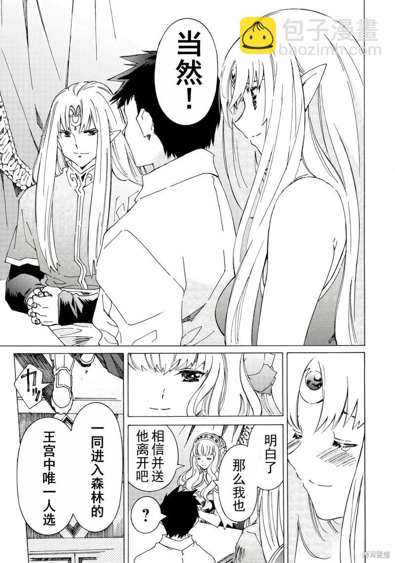 Argate Online - 第47話機翻 - 4