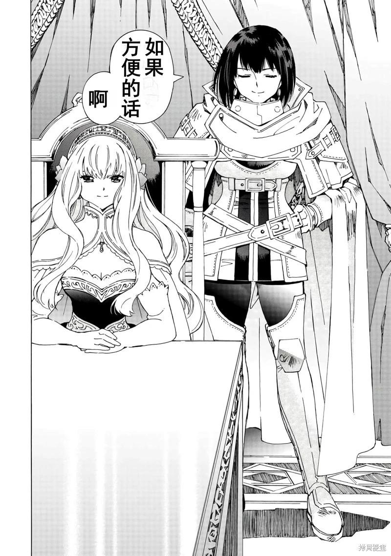 Argate Online - 第47話機翻 - 5
