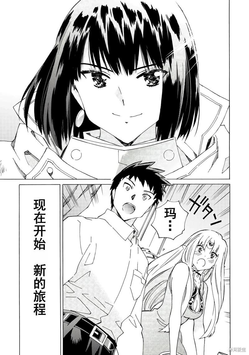 Argate Online - 第47話機翻 - 1