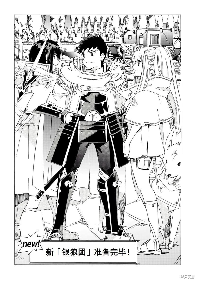 Argate Online - 第47話機翻 - 4