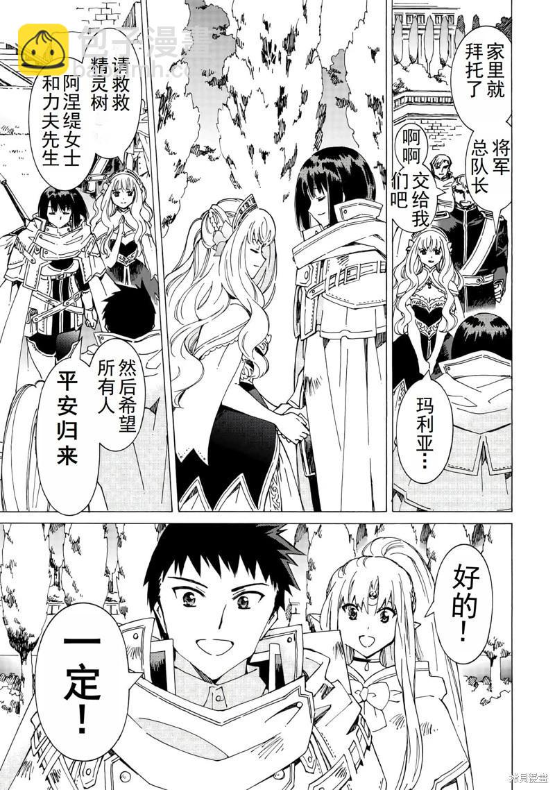 Argate Online - 第47話機翻 - 5