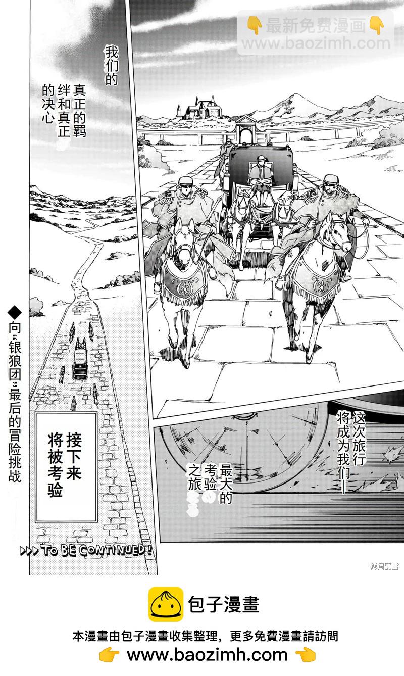 Argate Online - 第47話機翻 - 1