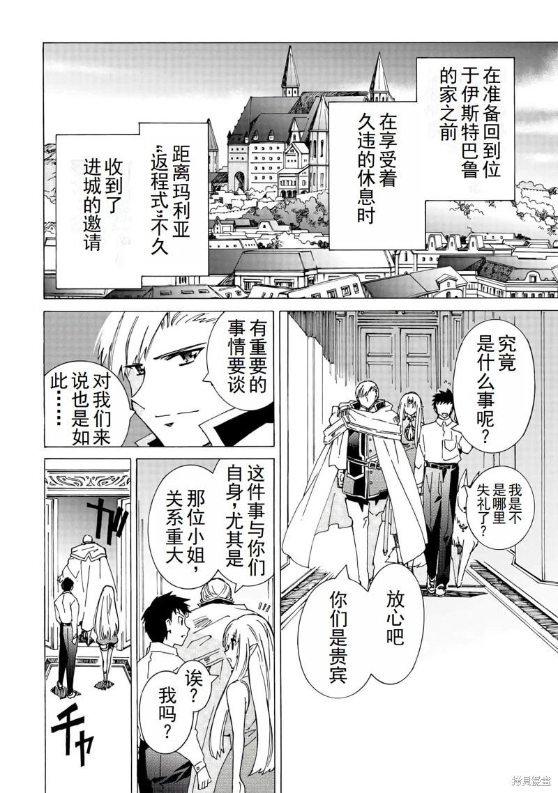 Argate Online - 第47話機翻 - 3