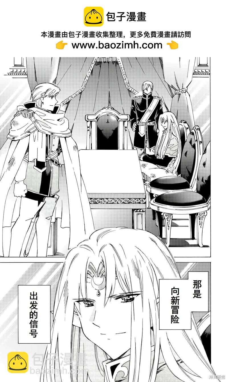 Argate Online - 第47話機翻 - 4