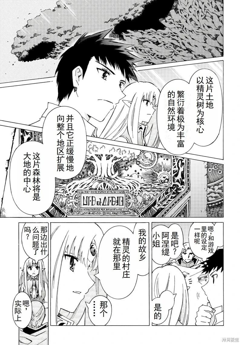Argate Online - 第47話機翻 - 1