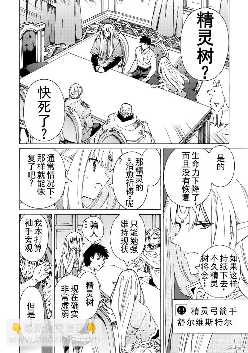 Argate Online - 第47話機翻 - 2