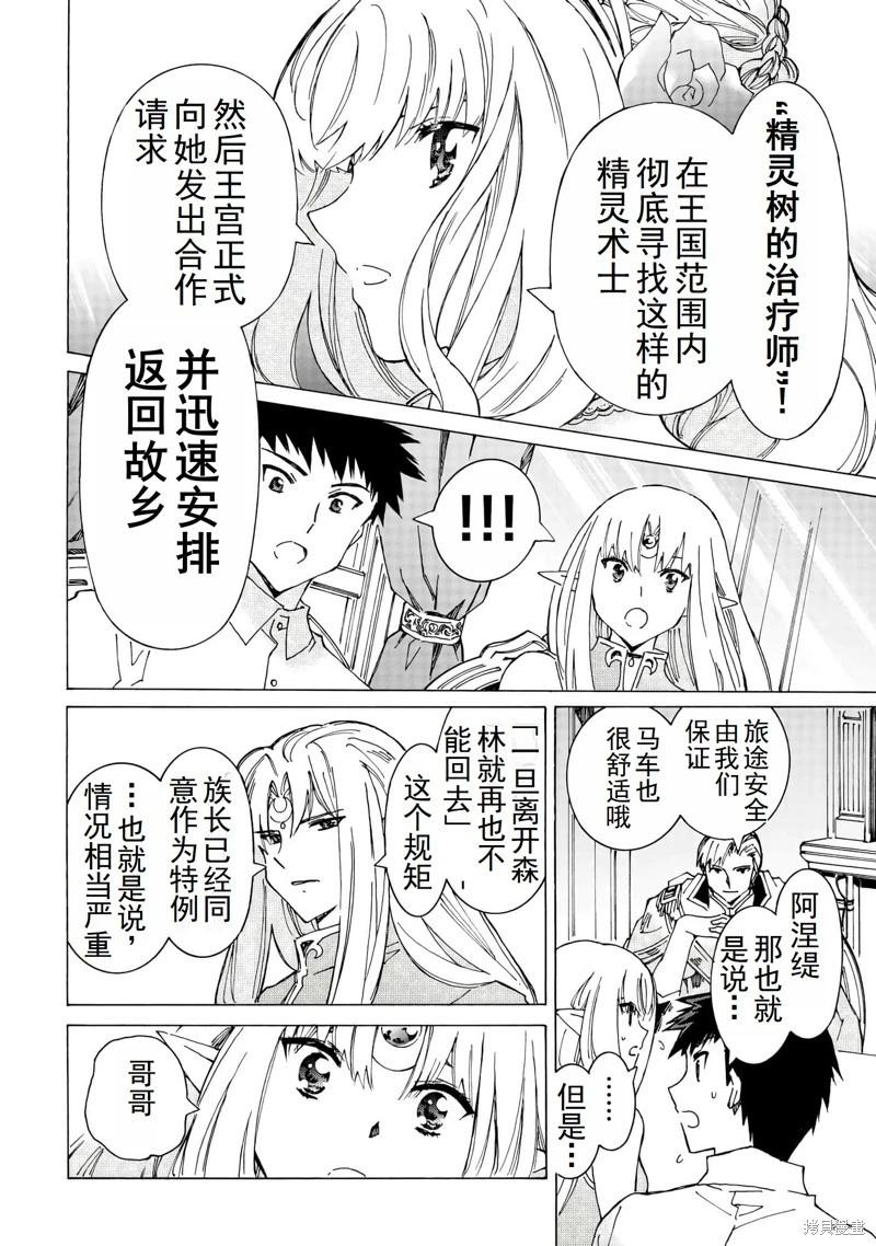 Argate Online - 第47話機翻 - 4