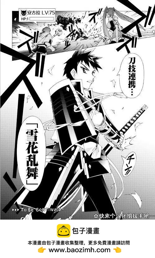 Argate Online - 第10回 - 3