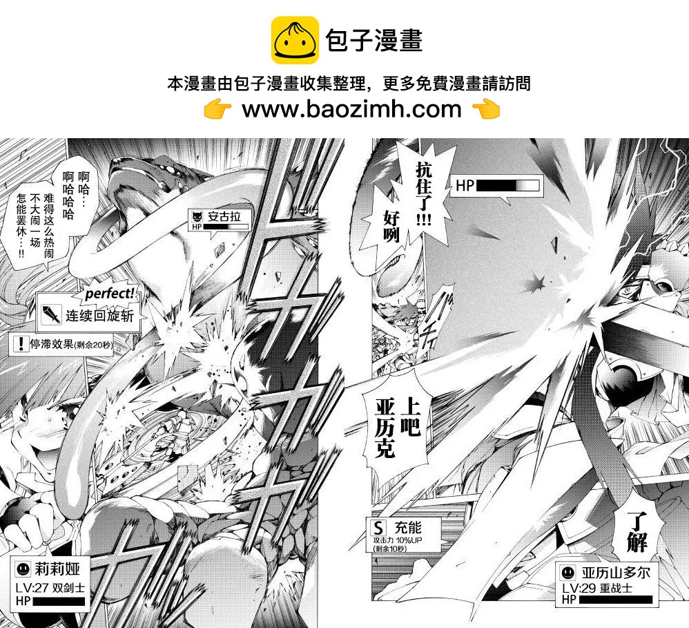 Argate Online - 第10回 - 3