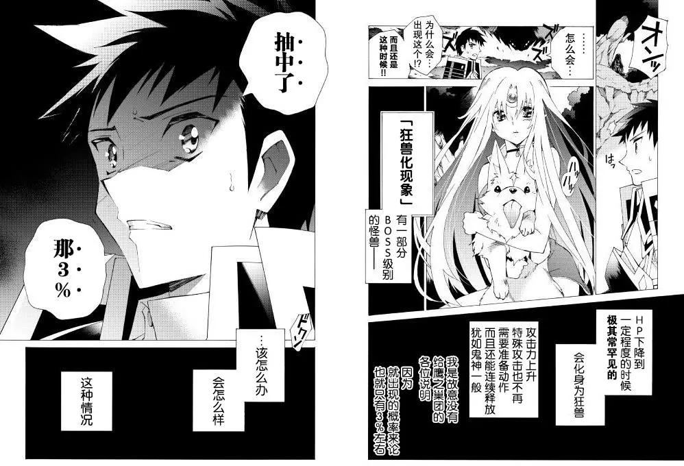 Argate Online - 第10回 - 3