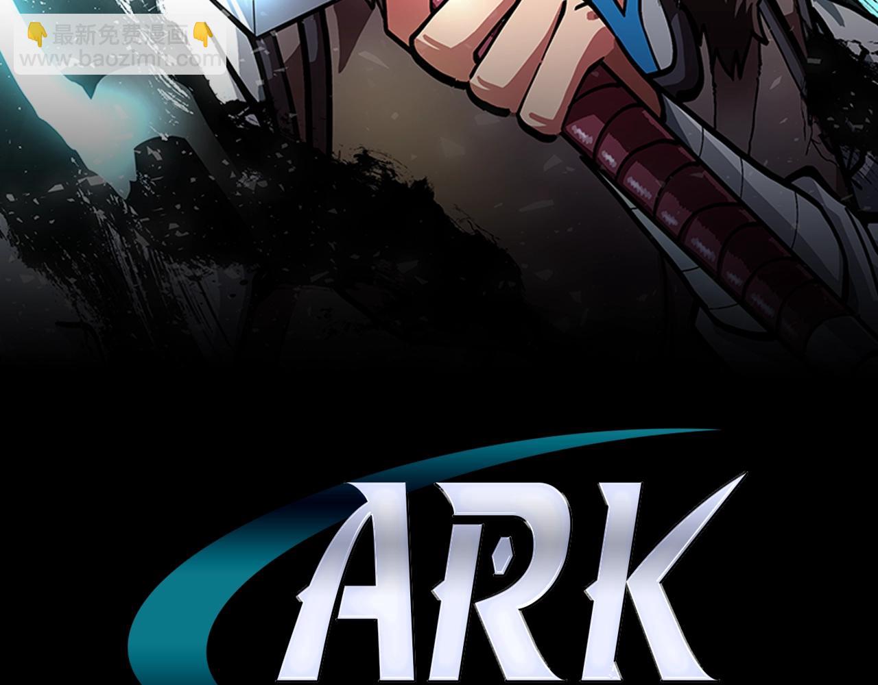 ARK：游戏新世界 - 第10话 +号任务(1/4) - 2