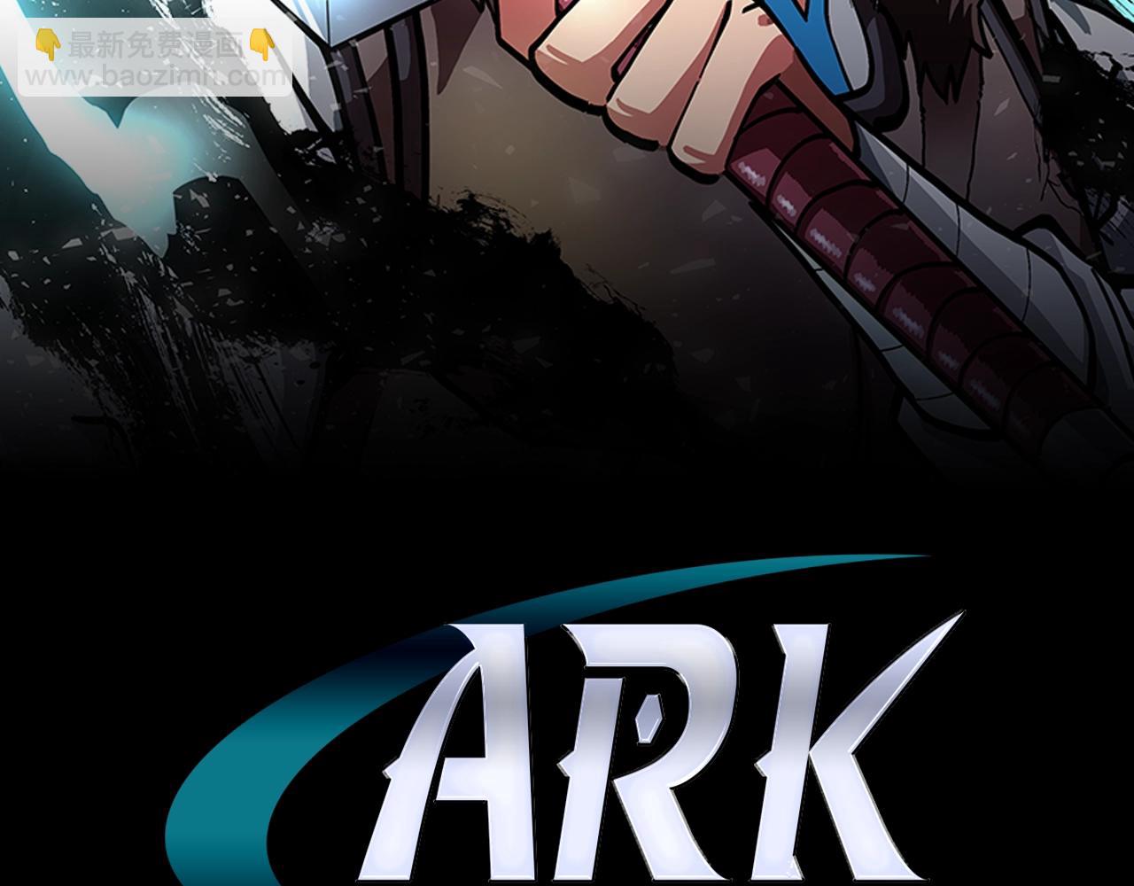 ARK：遊戲新世界 - 第10話 +號任務(1/4) - 2