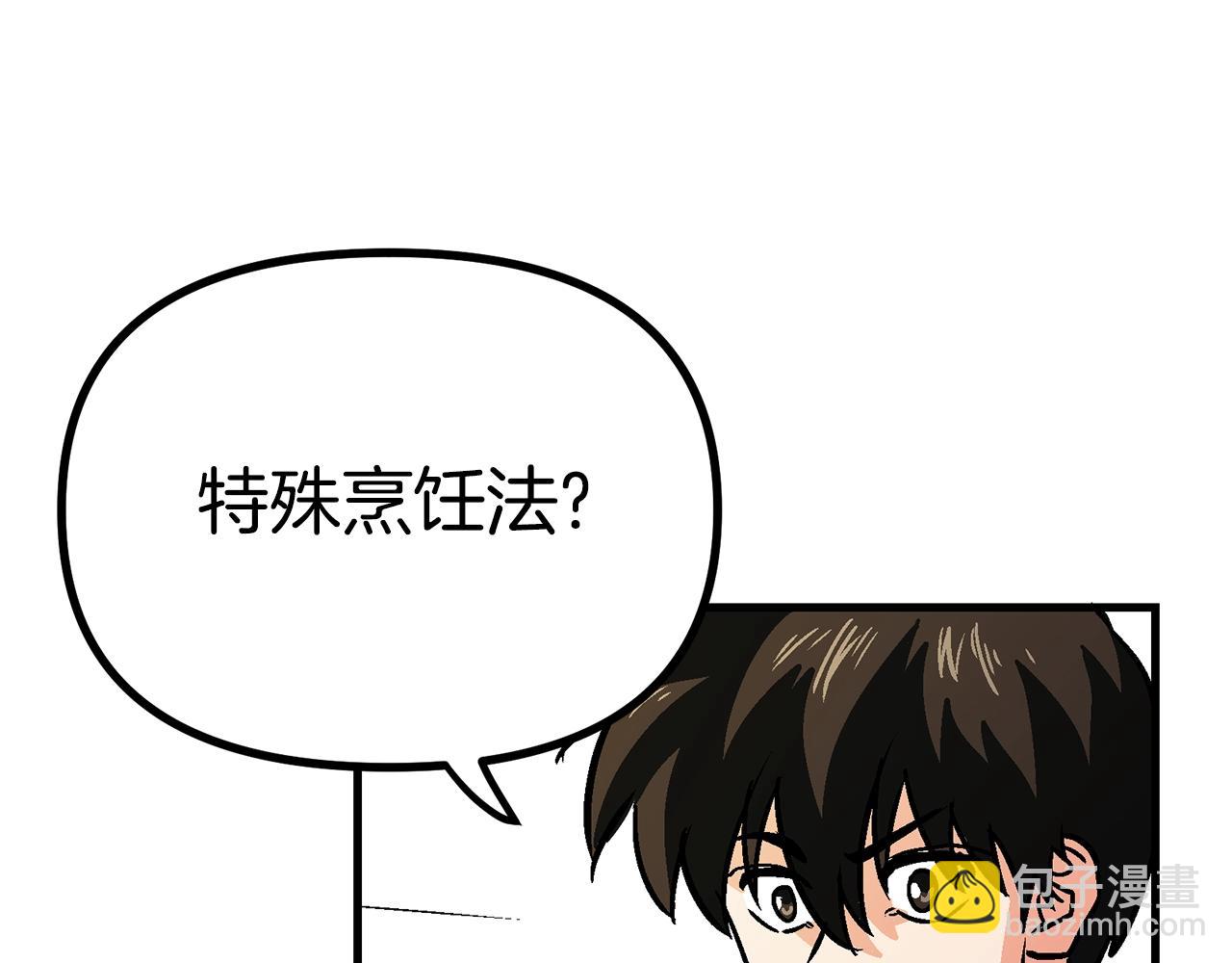 ARK：遊戲新世界 - 第10話 +號任務(1/4) - 6