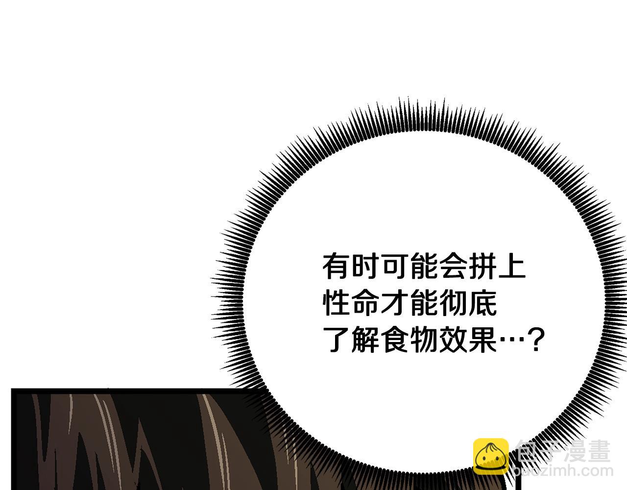 ARK：遊戲新世界 - 第10話 +號任務(1/4) - 5