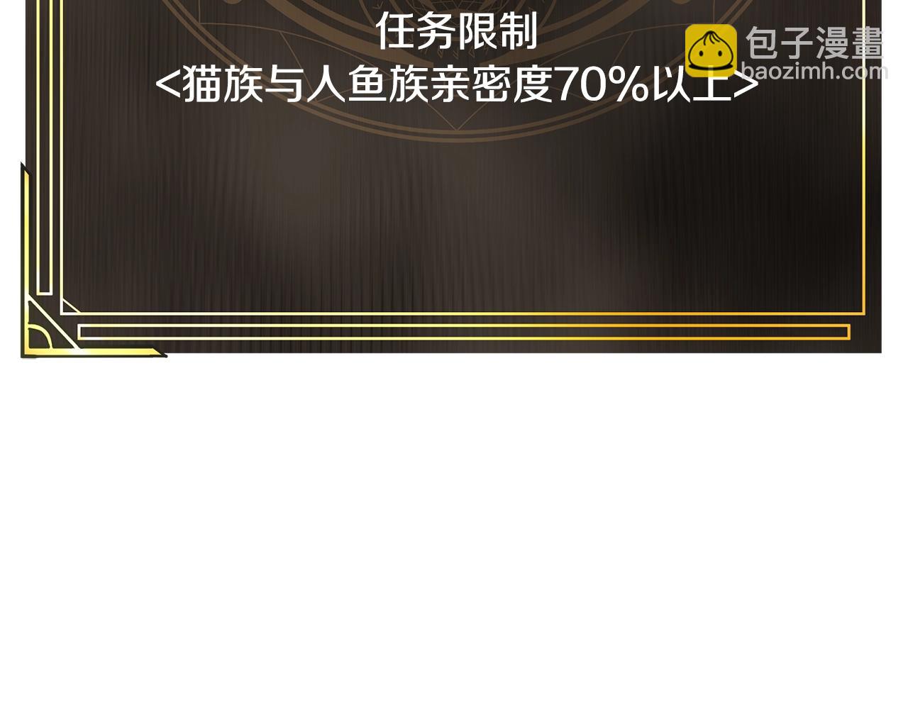 ARK：遊戲新世界 - 第104話 人魚族的使者(1/6) - 3