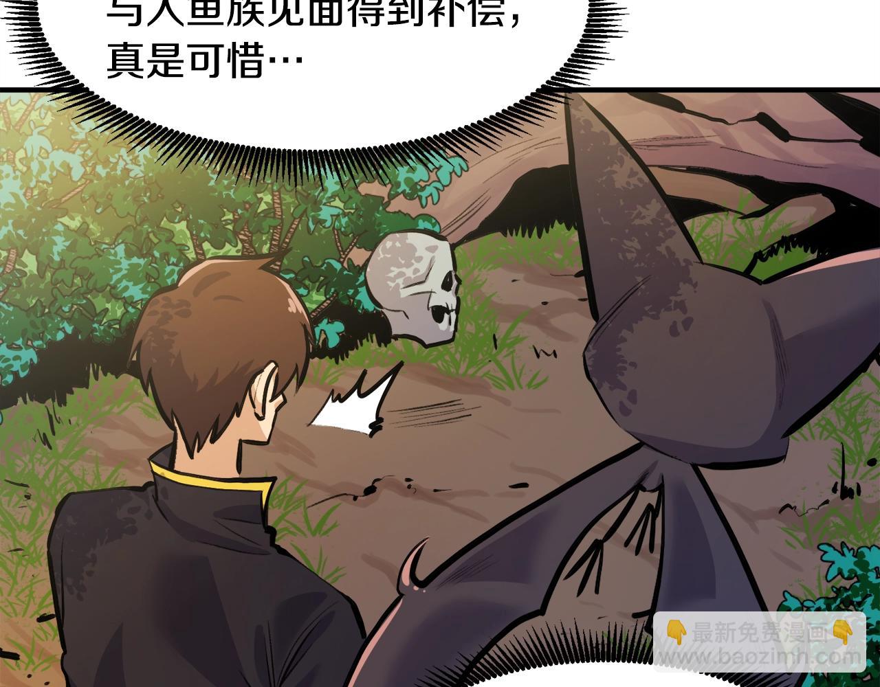 ARK：遊戲新世界 - 第104話 人魚族的使者(1/6) - 5