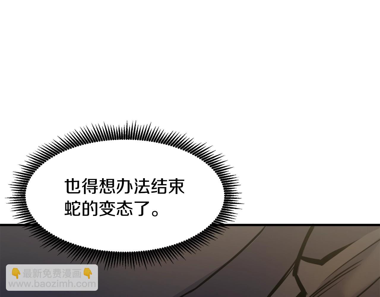 ARK：遊戲新世界 - 第104話 人魚族的使者(1/6) - 7