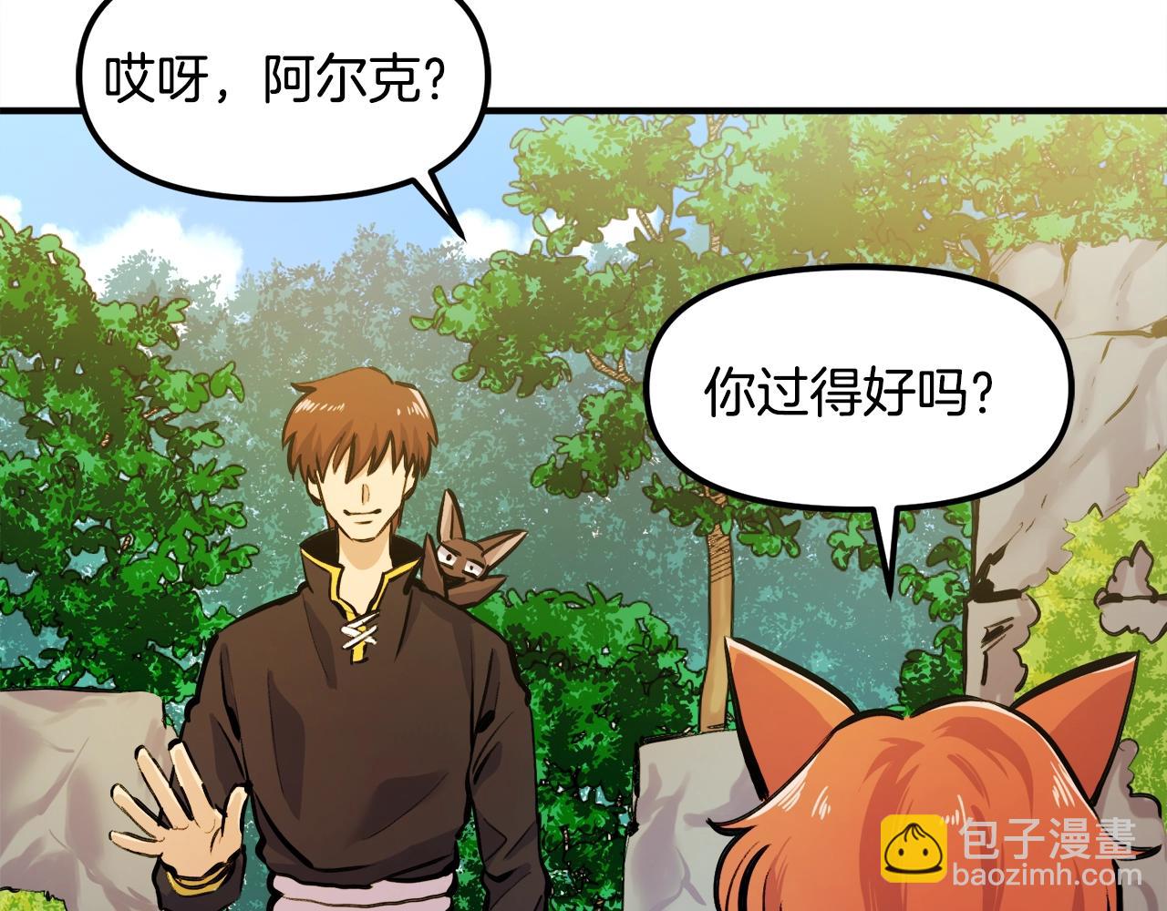 ARK：遊戲新世界 - 第104話 人魚族的使者(1/6) - 8