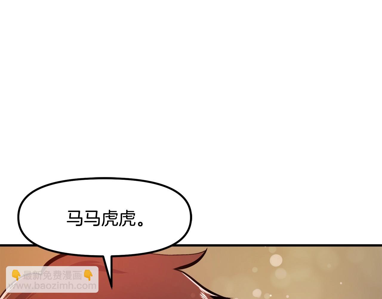 ARK：遊戲新世界 - 第104話 人魚族的使者(1/6) - 3