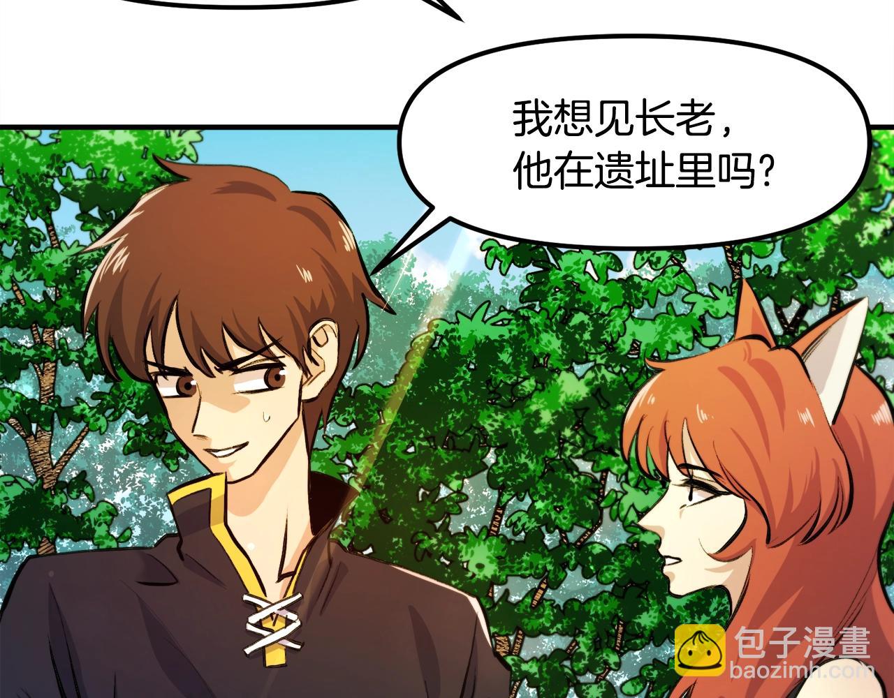 ARK：遊戲新世界 - 第104話 人魚族的使者(1/6) - 2