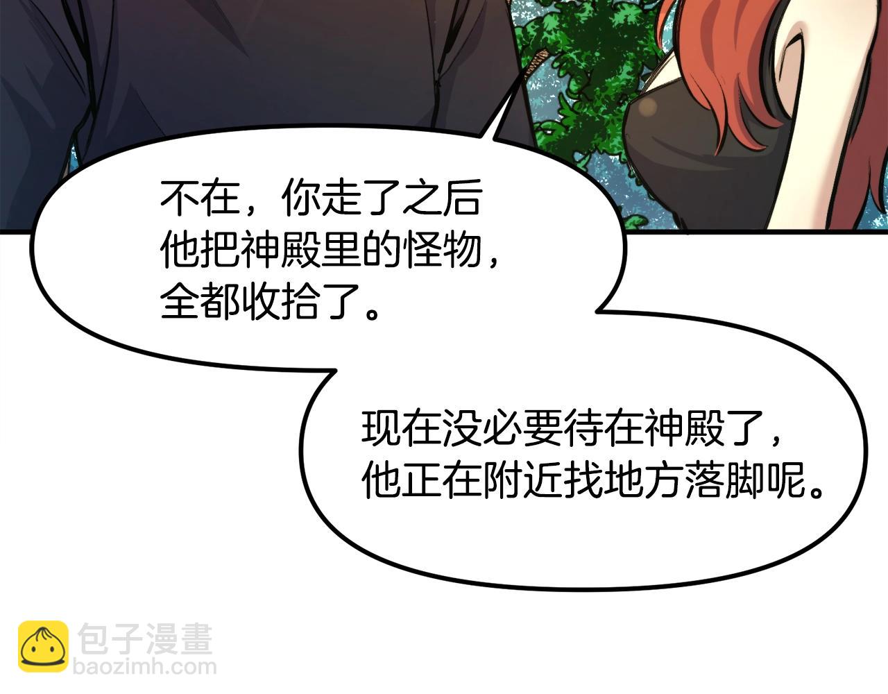 第104话 人鱼族的使者42