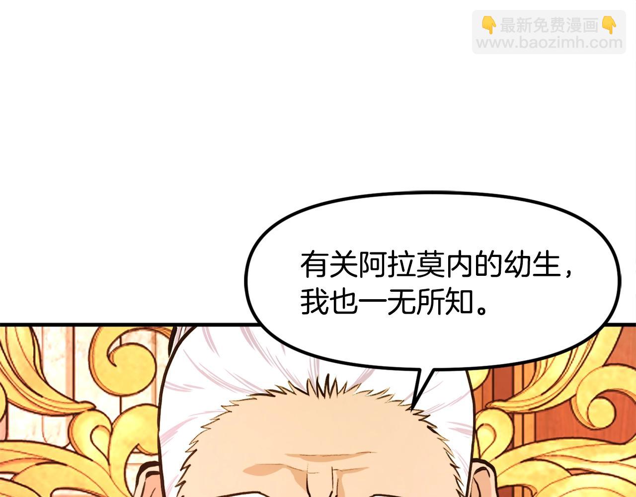 第106话 剧毒的诞生4