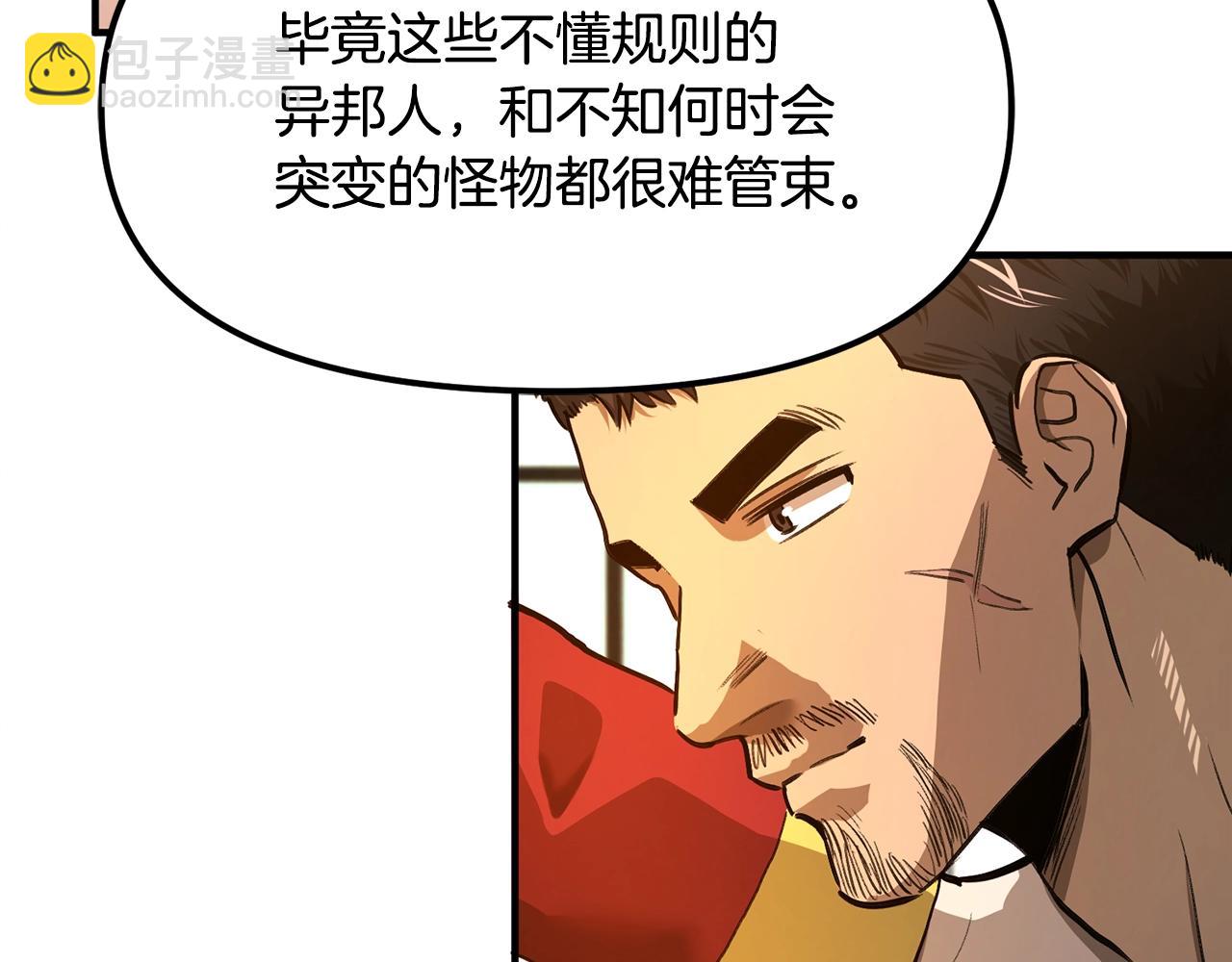 ARK：遊戲新世界 - 第114話 尋找盜賊團老巢(1/5) - 6