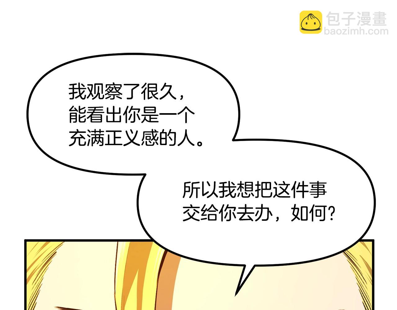 ARK：遊戲新世界 - 第114話 尋找盜賊團老巢(1/5) - 7