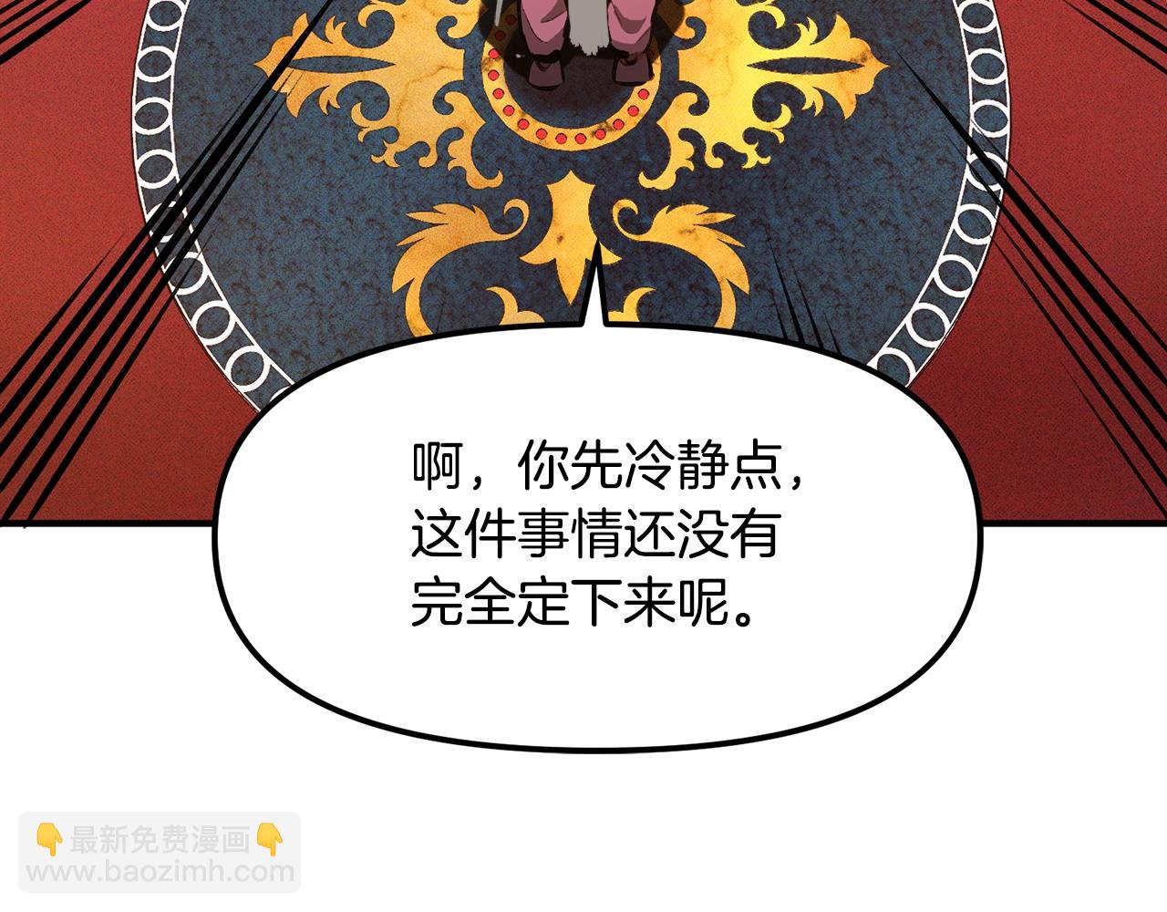 ARK：遊戲新世界 - 第114話 尋找盜賊團老巢(1/5) - 4