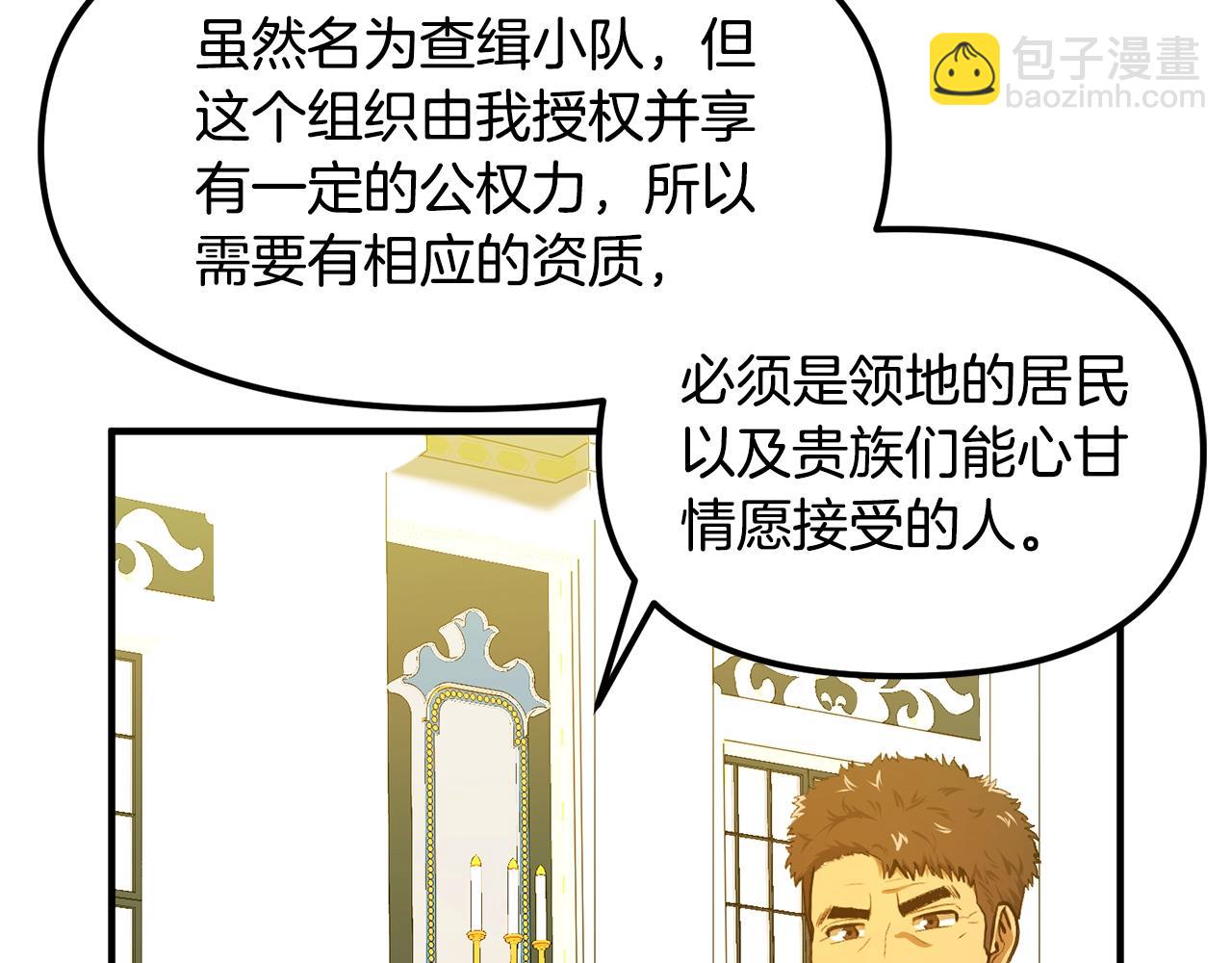 ARK：遊戲新世界 - 第114話 尋找盜賊團老巢(1/5) - 6