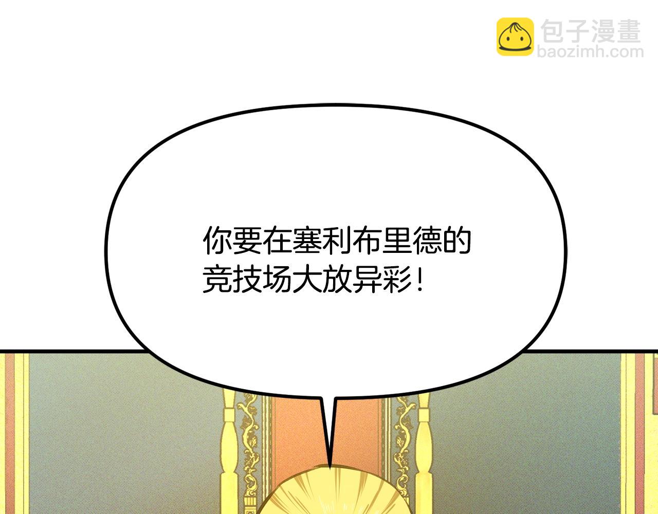 ARK：遊戲新世界 - 第114話 尋找盜賊團老巢(1/5) - 1