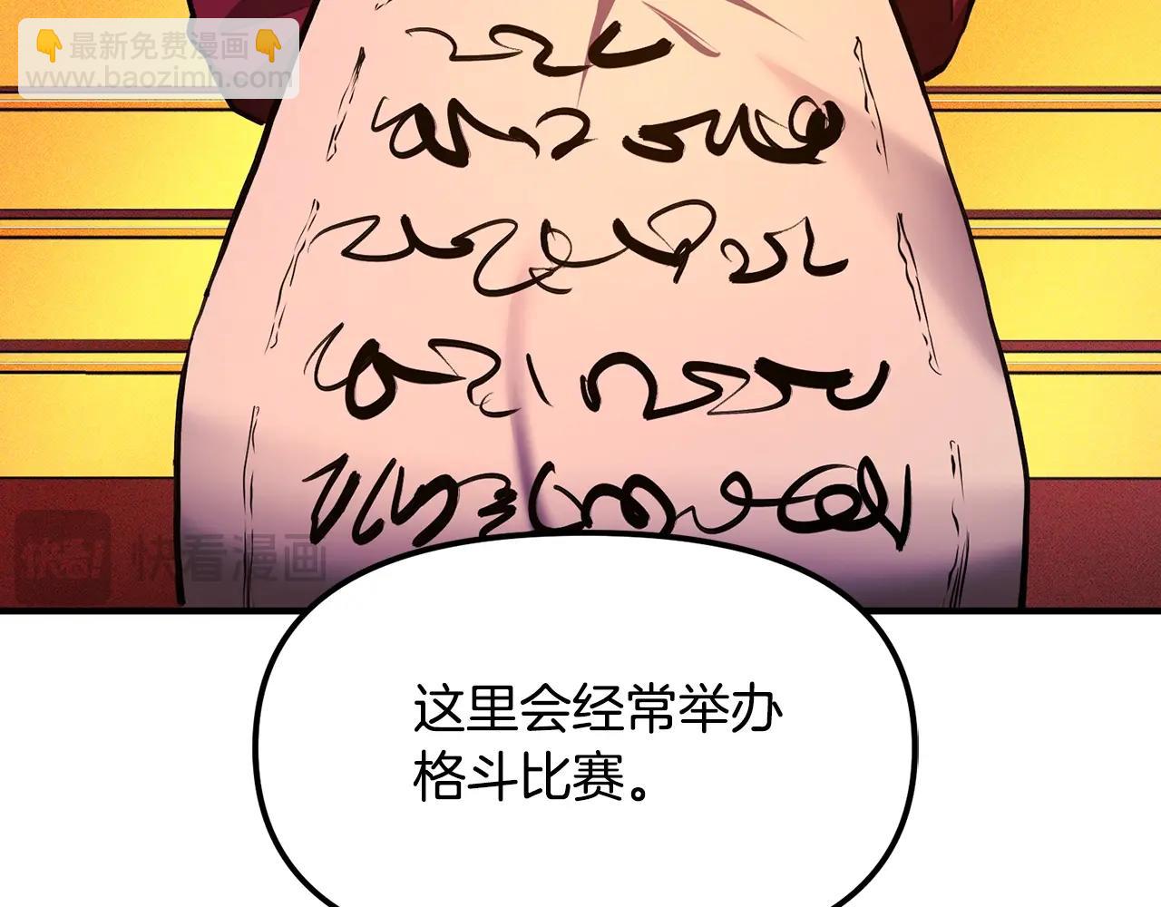 ARK：遊戲新世界 - 第114話 尋找盜賊團老巢(1/5) - 3