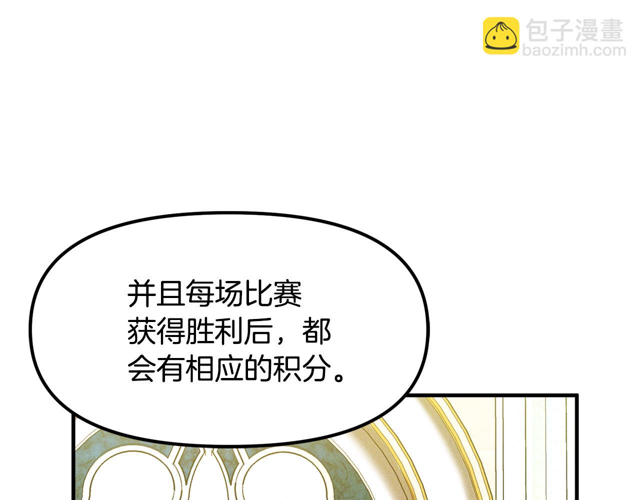 ARK：遊戲新世界 - 第114話 尋找盜賊團老巢(1/5) - 5