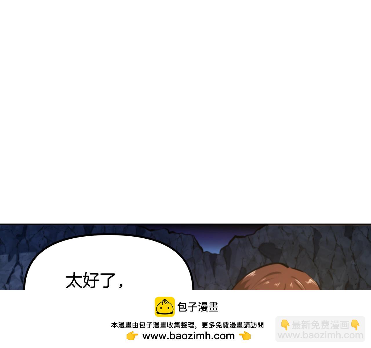 ARK：遊戲新世界 - 第120話 父女相見(1/6) - 2