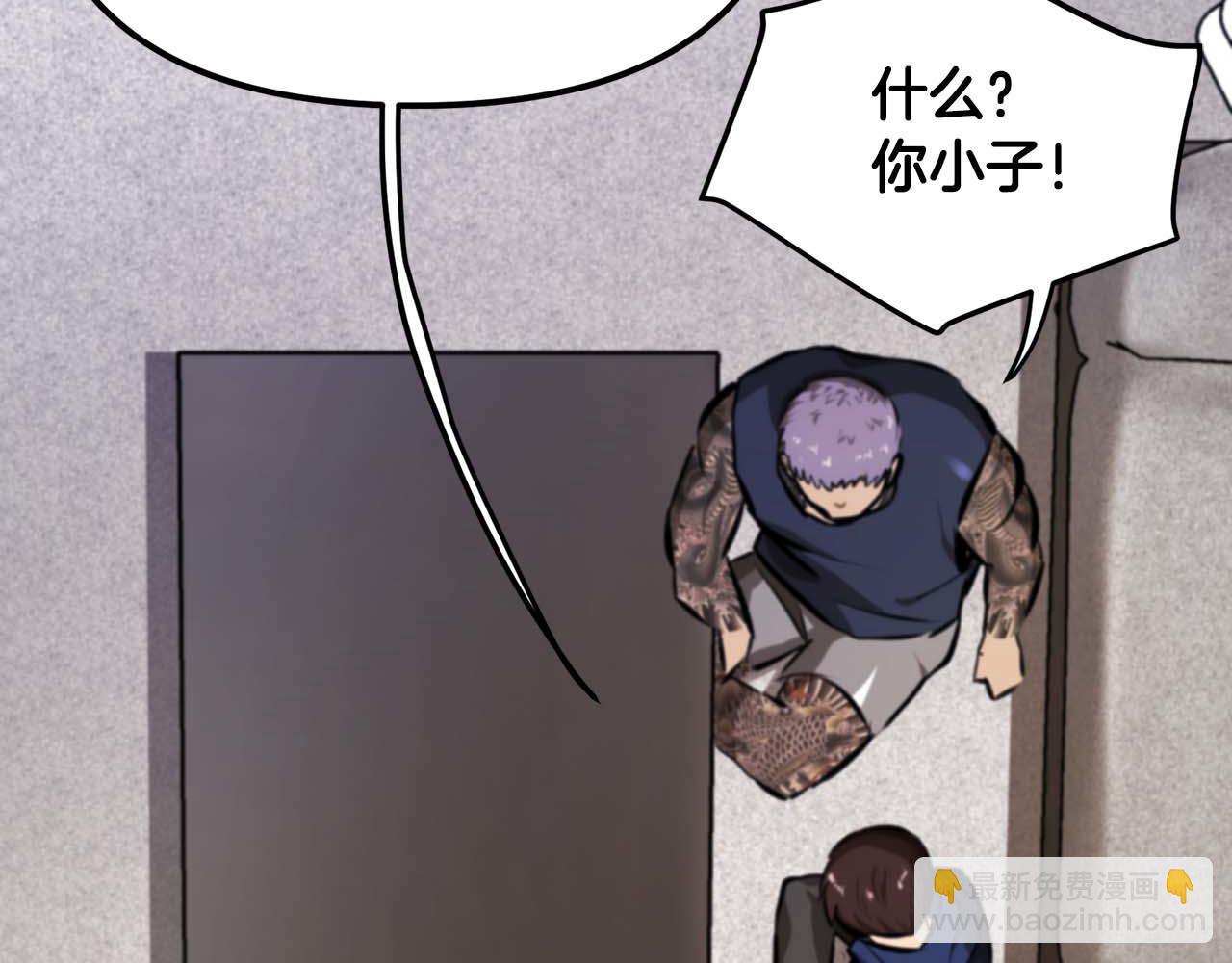 ARK：遊戲新世界 - 第124話 名副其實的怪物(1/6) - 8