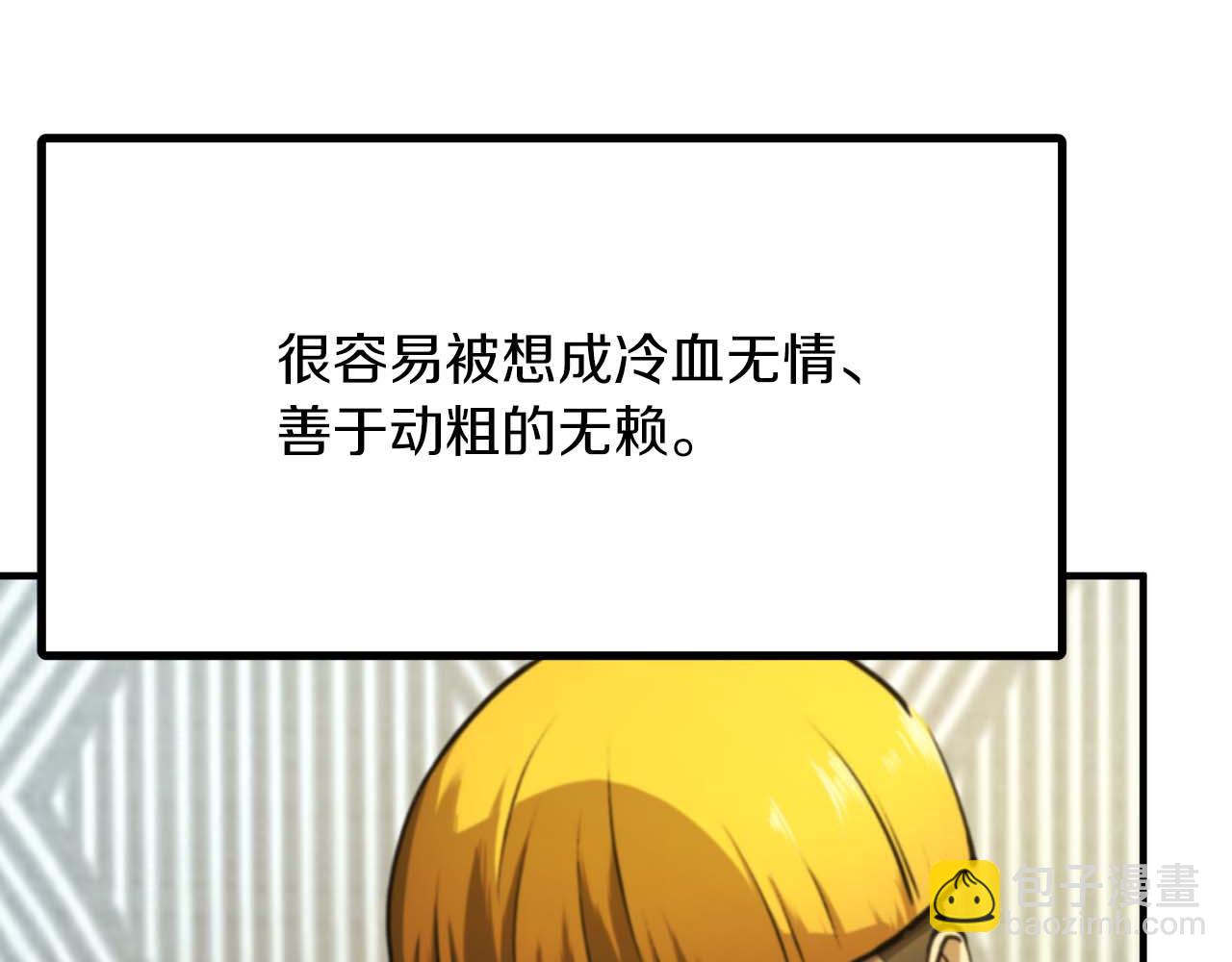 ARK：遊戲新世界 - 第124話 名副其實的怪物(1/6) - 8